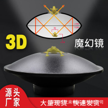 3D益智科教玩具 3D青蛙魔幻镜儿童立体反射成像小玩具 工厂现货黑