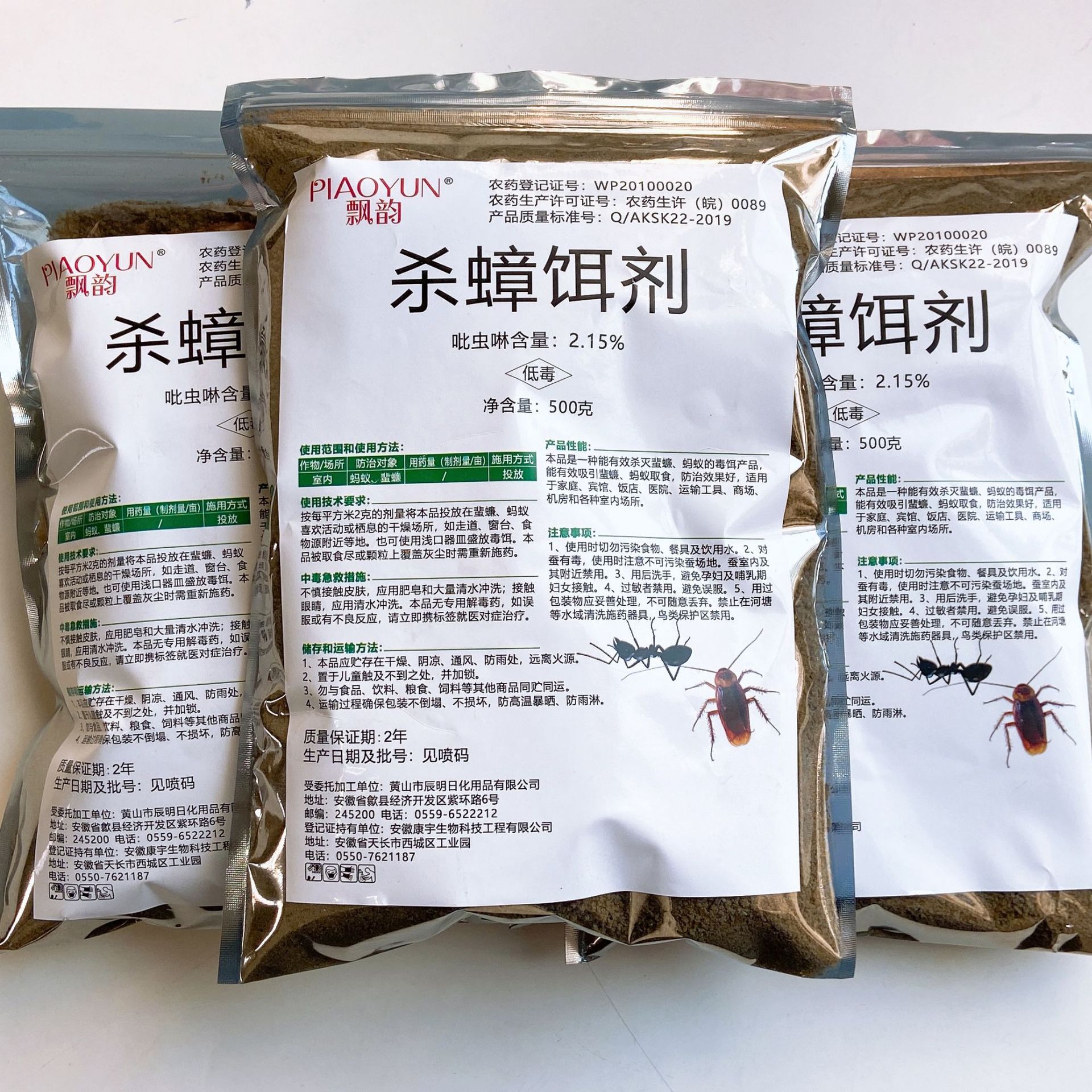 杀蟑饵剂吡虫啉2.
