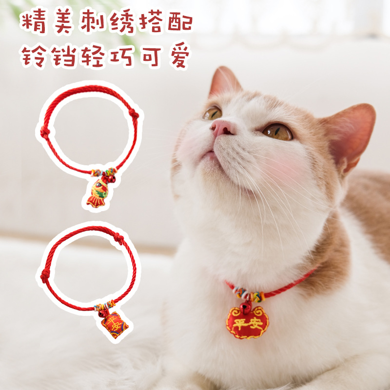 宠物新年项圈狗狗猫咪脖圈手工编织铃铛红绳平安喜庆过年颈圈饰品