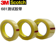 Scotch思高3M681测试胶带 油墨附着力替代3M610测试薄膜胶带
