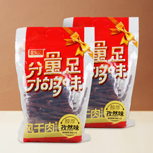 金安记原味麻辣孜然味 494g袋装猪肉干风干肉脯休闲食品零食批发