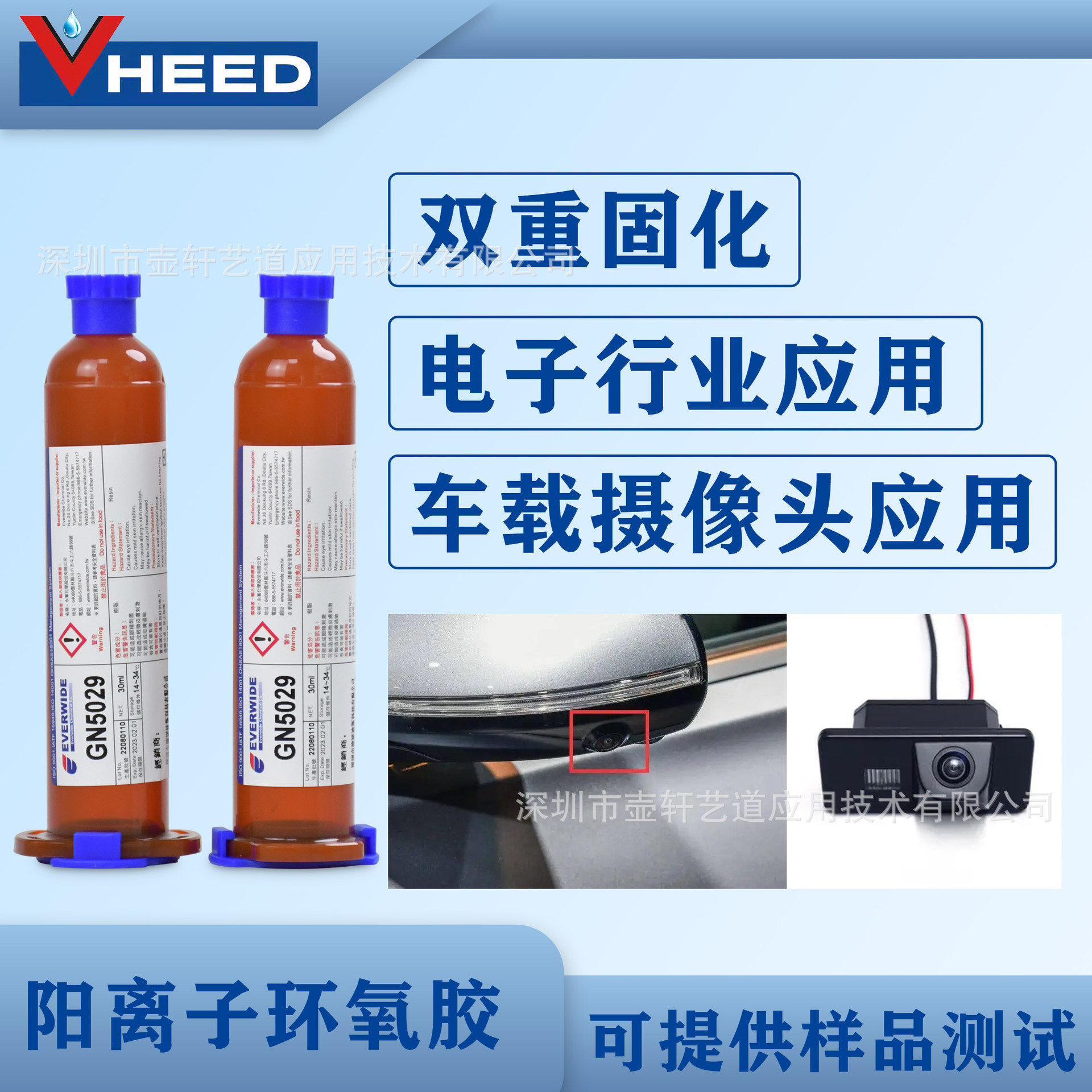永宽胶水uv胶gn5029汽车摄像头粘接固定抗老化耐冷热冲击-阿里巴巴
