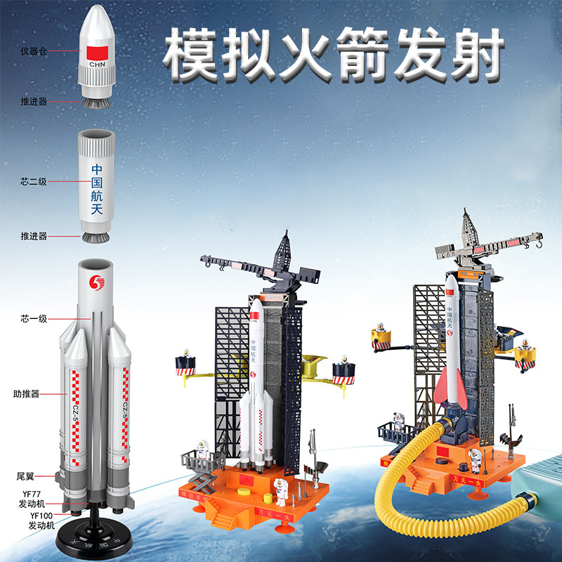 正版授权航天科教模型积木玩具火箭发射台益智动手diy-阿里巴巴