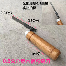 小泥板木柄阴阳角泥工工具 抹角工具 建筑墙体勾缝刀 圆角器