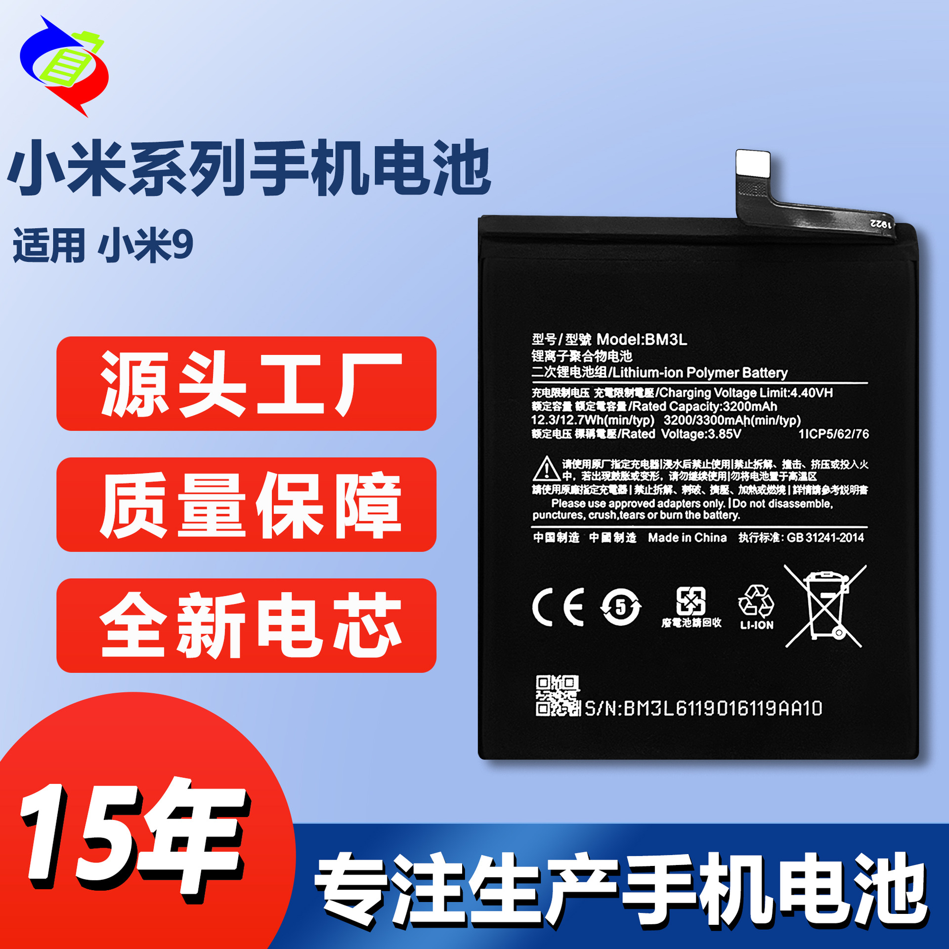适用于小米9/9 lite/9se/9t pro/9t/9t(欧版)手机电池 内置板批发
