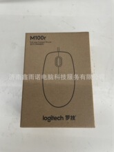 现货适用于罗M100R有线鼠标USB台式笔记本家用办公游戏罗技鼠标