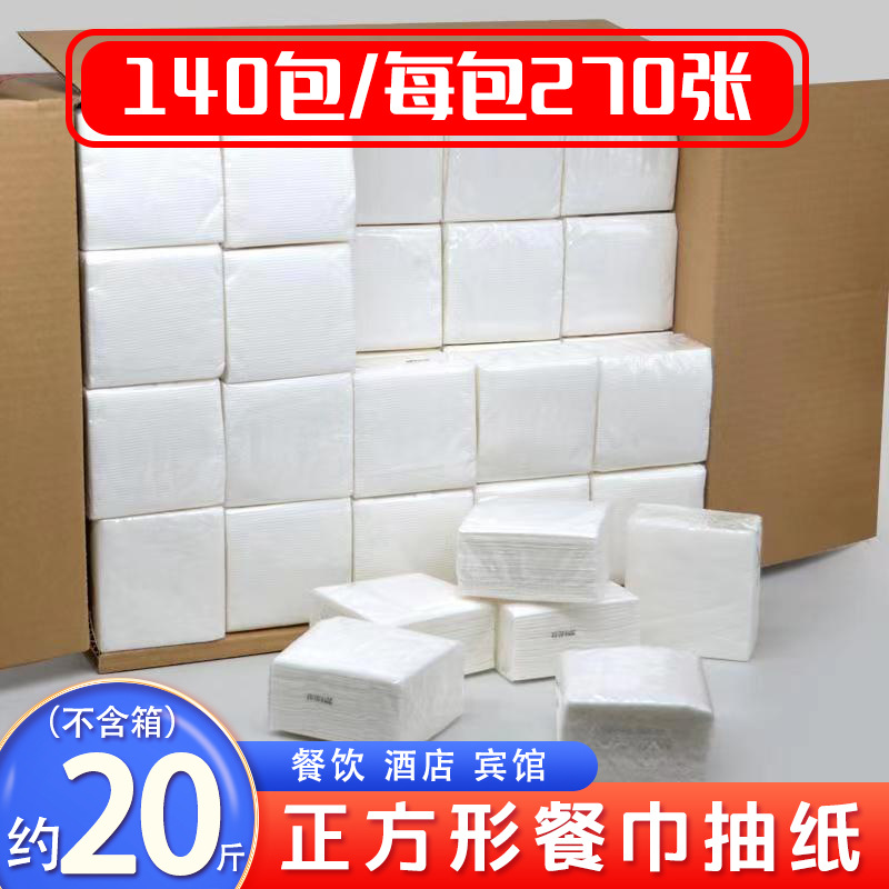 tissue square napkin dedicated for restaurants restaurant tissue paper extraction whole box batch affordable commercial small bag cheap