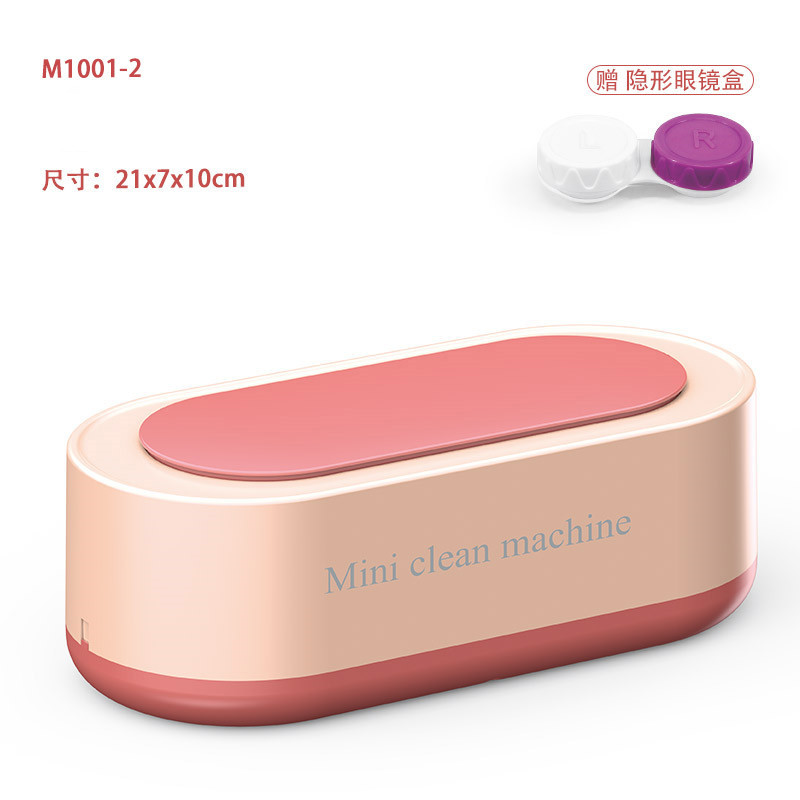 Integrated Ultrasonic Cleaning Machine Mini Small Household Smart Cleaning Glasses Jewelry Watch Cleaning Instrument