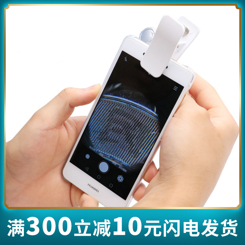 60倍放大镜led带灯手机显微镜便携玉石鉴定珠宝古玩集邮9882w