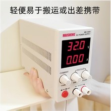 便携式15v30V60可调直流稳压电源510A实验电路板手机维修恒直山之