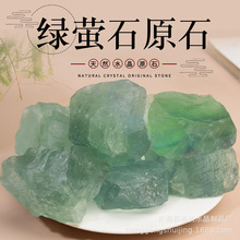 厂家供应天然绿萤石原石精品 香薰扩香石 摆饰消磁水晶批发