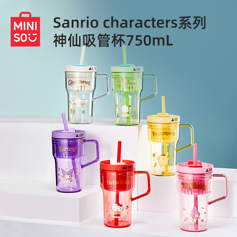 miniso名创优品sanrio characters系列神仙吸管杯750ml水杯吸管杯
