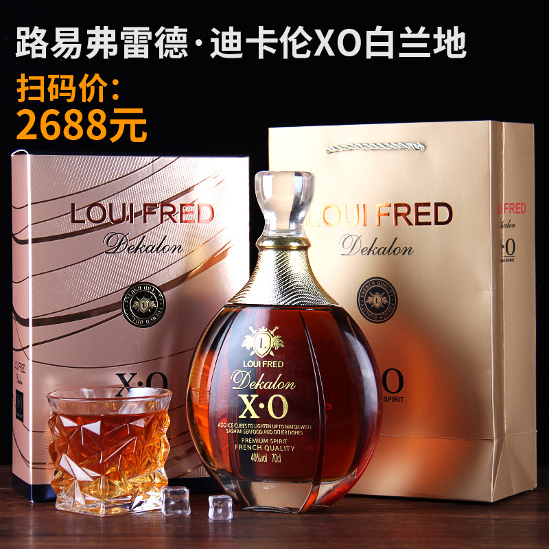法国进口洋酒 路易弗雷德迪卡伦xo白兰地 40度礼盒装现货酒水批发