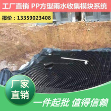 工厂直销PP雨水收集模块市政工程城市海绵系统蓄水塑料模块蓄水池