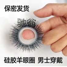 nde硅胶羊眼圈成人情趣用品男性专用另类玩具辅助工具男士穿戴防