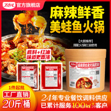 丁点儿麻辣美蛙鱼头火锅底料香辣川味商用调料调味餐饮旗舰店