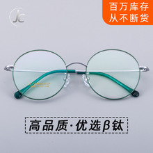 超轻细框纯钛眼镜框近视男女通用半钛复古圆框文艺复古眼镜2065