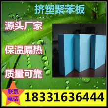挤塑聚苯板xps挤塑板厂家供应外墙保温隔热 聚苯乙烯泡沫塑料板