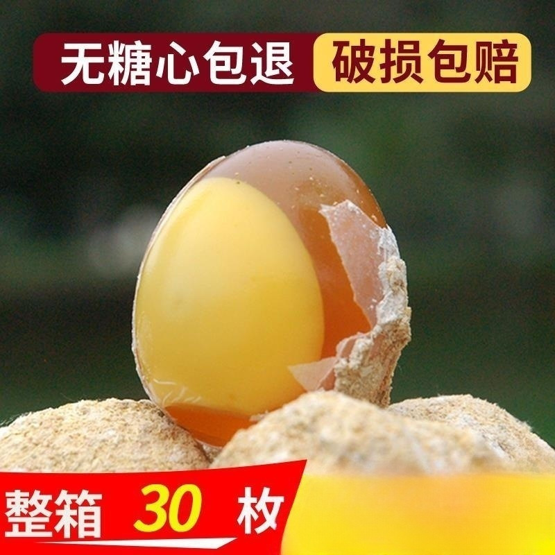 鸡蛋30龙城农家枚河南特产变蛋变自制糖心香老式手工松花蛋皮蛋