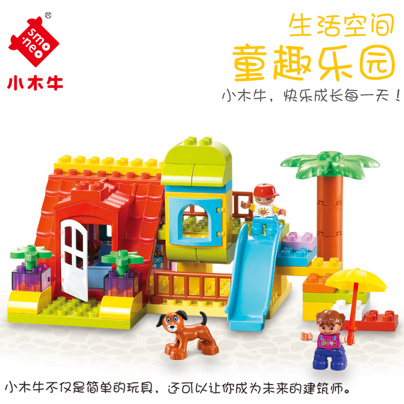 小木牛55004童趣游乐园大颗粒积木儿童早教拼装场景搭建模型玩具