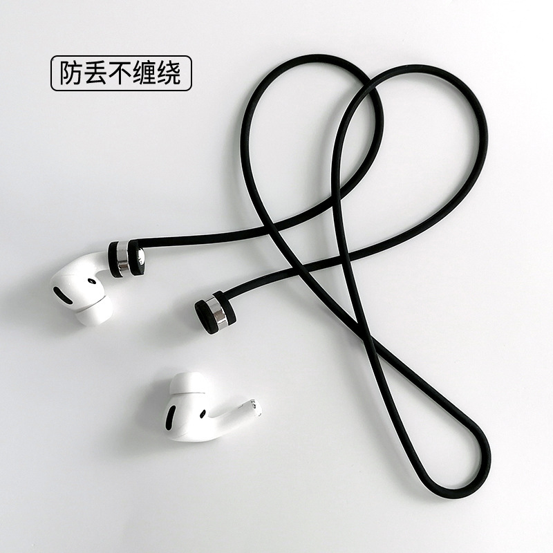 airpods防丢绳 适用于苹果蓝牙耳机防丢挂绳吸磁 硅胶防丢绳
