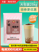 广禧A80植脂末25kg 奶精粉奶茶店原材料伴侣商用大包袋装