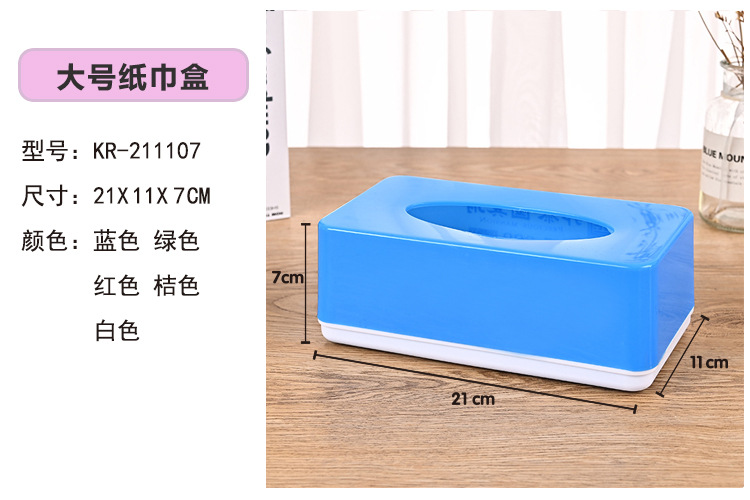 广告纸巾盒塑料抽纸盒厂家批发珠宝地产促销小礼品宣传用品印logo