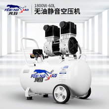 上海风豹空压机便携 1800-60静音气泵木工喷漆高压压缩机