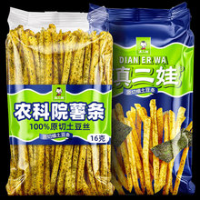 农科院薯条零食大礼包土豆丝解馋小零食网红香辣休闲食品小吃