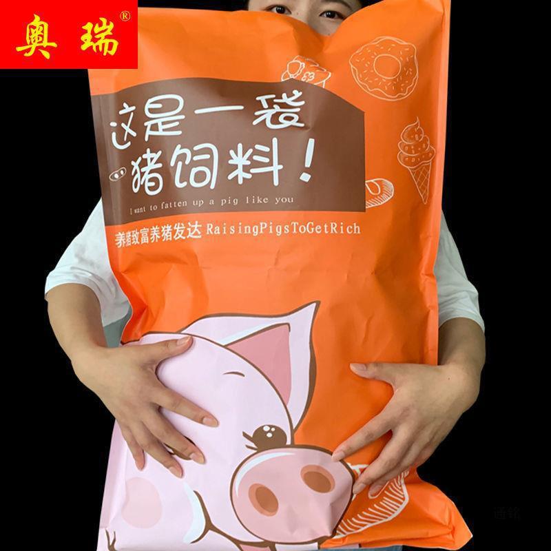 网红猪饲料 小零食类大礼包膨化吃的休闲小吃办公室便宜 1袋/44袋