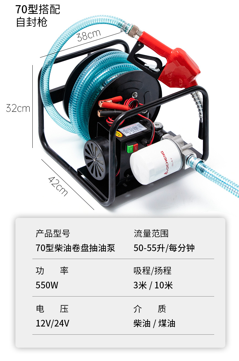 电动抽油泵12v24v220v车载加油机柴油汽油卷盘大流量自吸加油泵