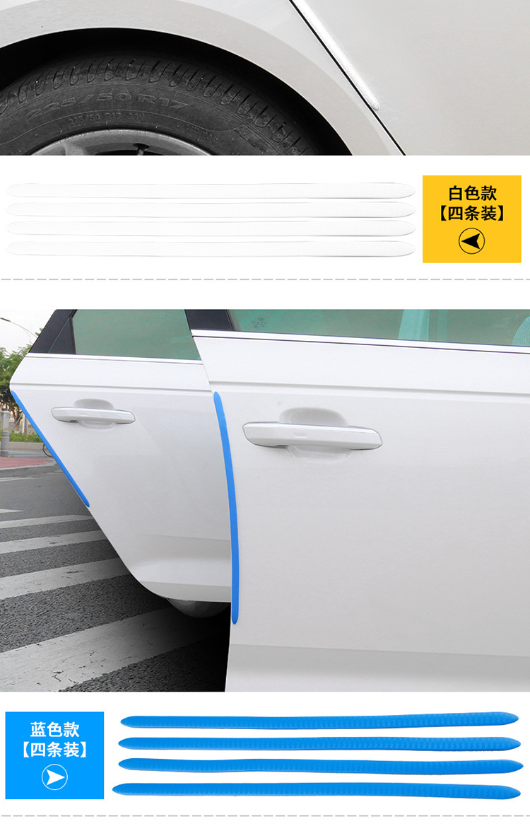 汽车改装门边防撞条开门防撞贴条车门防擦防刮蹭胶条装饰超市用品