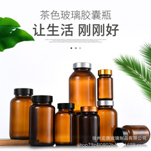 茶色60ml-500ml药瓶片剂样品瓶胶囊瓶棕色密封玻璃保健品瓶