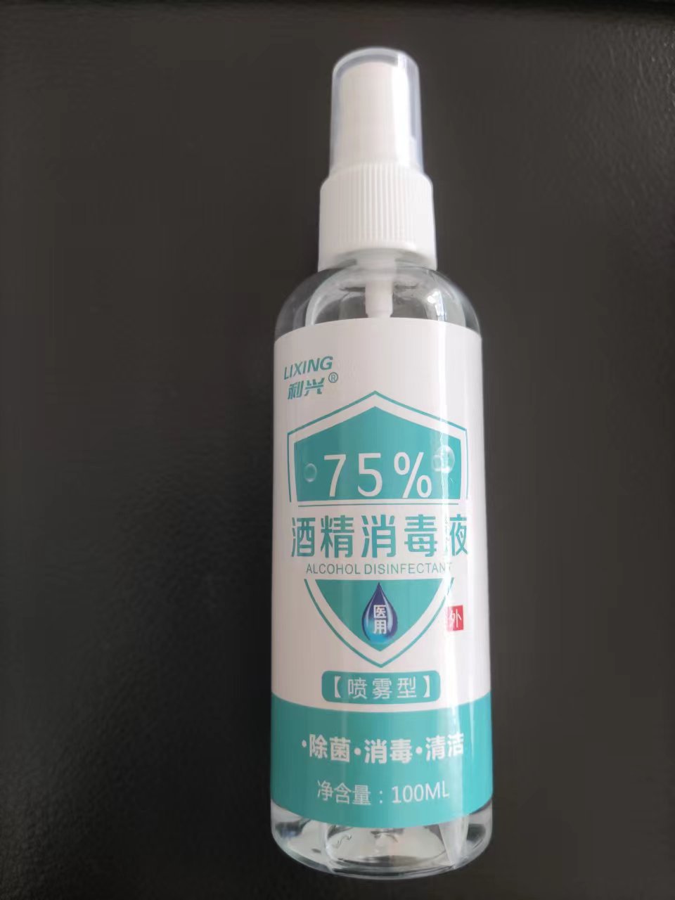 医用75%酒精喷雾酒精喷雾100ml75%酒精消毒液-阿里巴巴