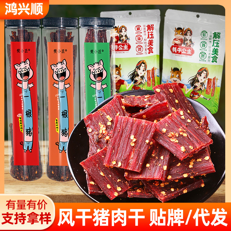 猪肉干风干手撕猪肉脯麻辣零食小吃散装批发展会景区伴手礼食品