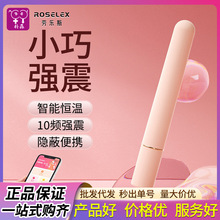 ROSELEX劳乐斯迷你mini便携AV震动棒成人情趣性用品肛塞笔批代发