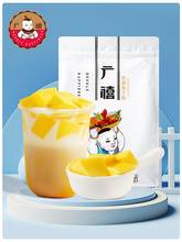 广禧布丁粉1kg 芒果鸡蛋商用椰奶果冻粉自制烘焙甜品奶茶店专用