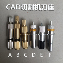 柯瑞经纬奥科奥瑞印象拓荒牛鞋样服装CAD纸样切割机刀座刀头笔刀