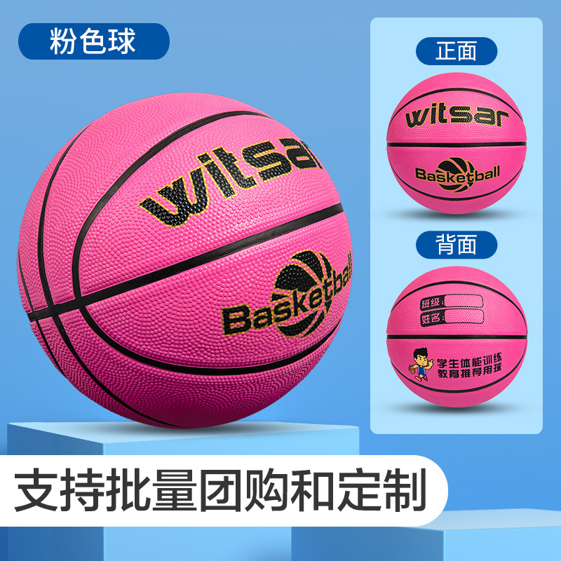 Factory Wholesale Children's Basketball Kindergarten Baby Primary School Student Beginner Special 3-4-5-6-7 Leather Ball Basketball Ball