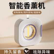 智能香薰机自动喷香机无水喷雾充电畅扩香氛卧室精油补充液J3