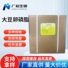 大豆卵磷脂99% 食品级营养强化剂改性磷脂/颗粒磷脂/液体磷脂