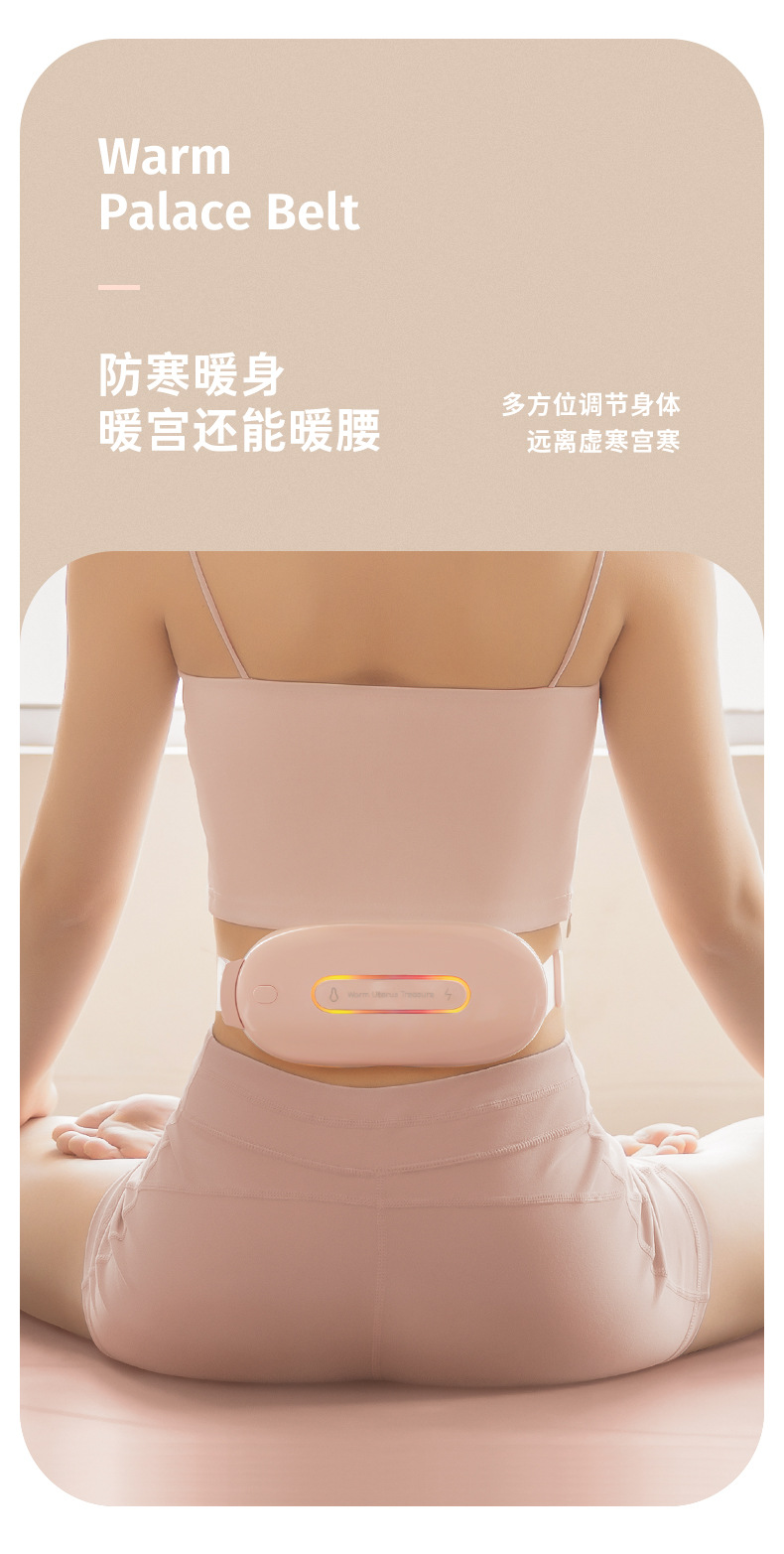 暖宫腰带_09.jpg