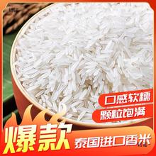 进口大米5斤/10斤泰国原粮进口茉莉香米当季新米真空大米 品冠膳
