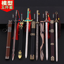 中国古代兵器汉剑挂件 八面金属刀剑动漫玩具手办武器模型钥匙扣