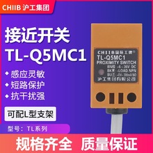 沪工方形接近开关TL-Q5MC1 直流三线6-36V NPN常开金属感应传感器