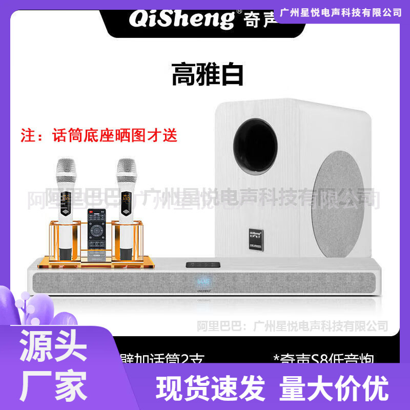 奇声s1电视音响回音壁家用客厅家庭影院套装接蓝牙投影仪通用