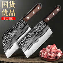 菜刀套装家用厨房锻打切菜刀砍骨刀剁骨头刀具厨师切肉切片刀