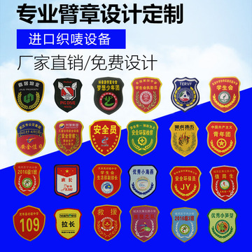 批发物业 应急救援臂章消防救援臂章背胶魔术贴强粘刺绣布标织唛