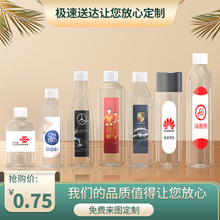 定制纯净水设计logo广告厂家供应饮用水小瓶水矿泉水企业标签定做