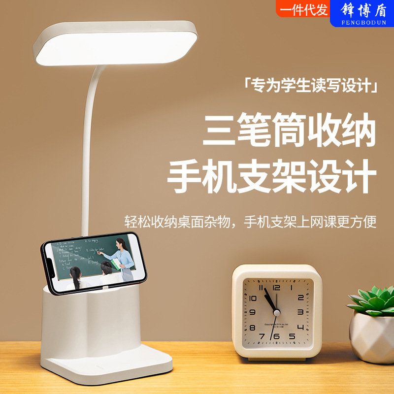 一件代发笔筒台灯床头灯护眼学习宿舍大学生充电台灯卧室夹式充电